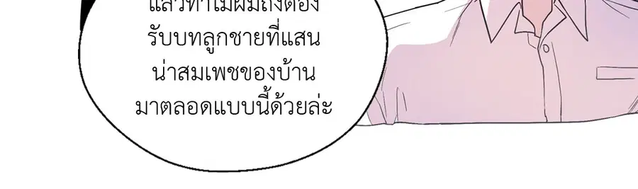 A Man of Virtue ตอนที่ 62 — หน้า 21 จาก 53