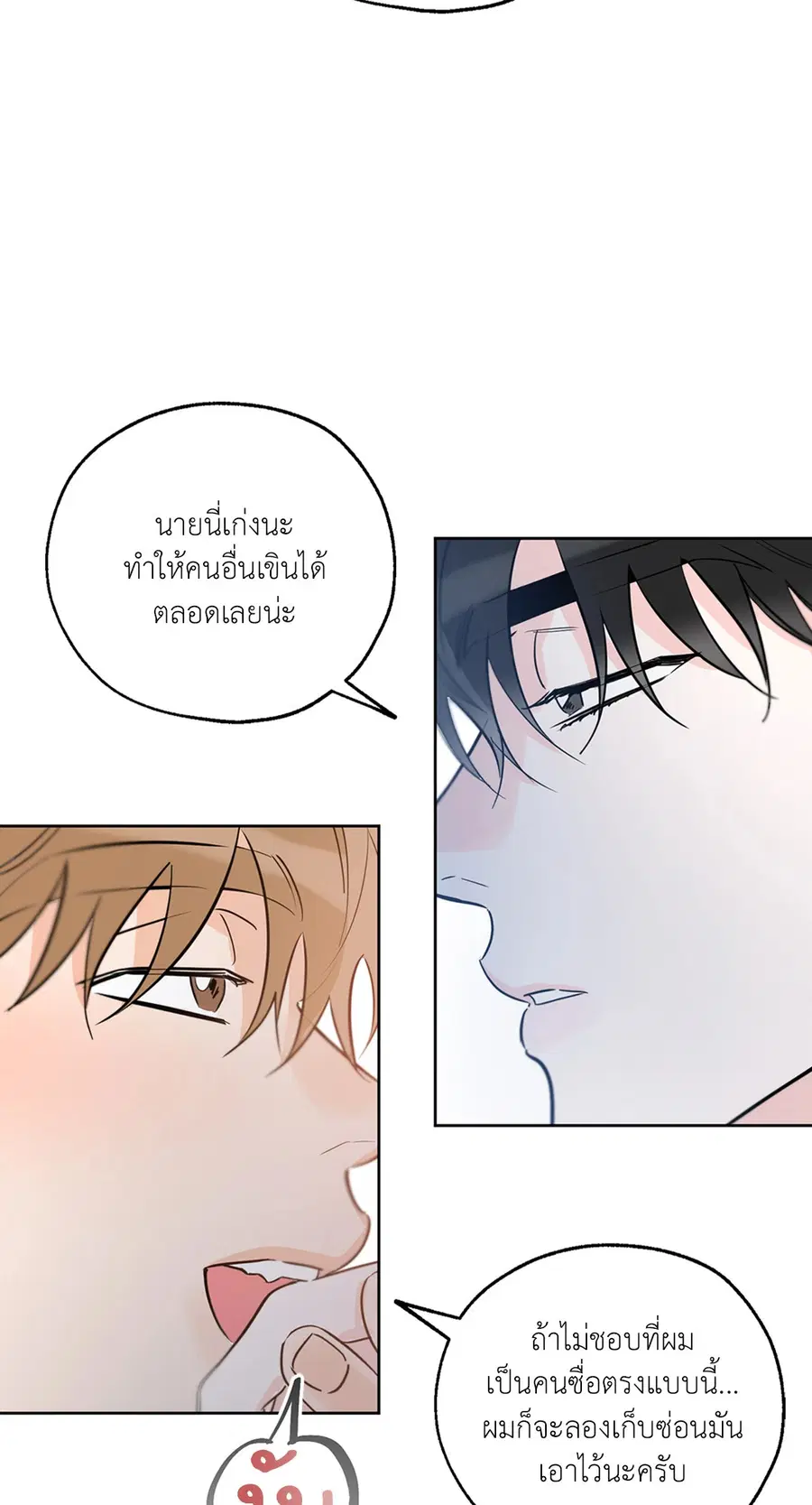 Lucky Paradise ตอนที่ 27 — หน้า 34 จาก 78