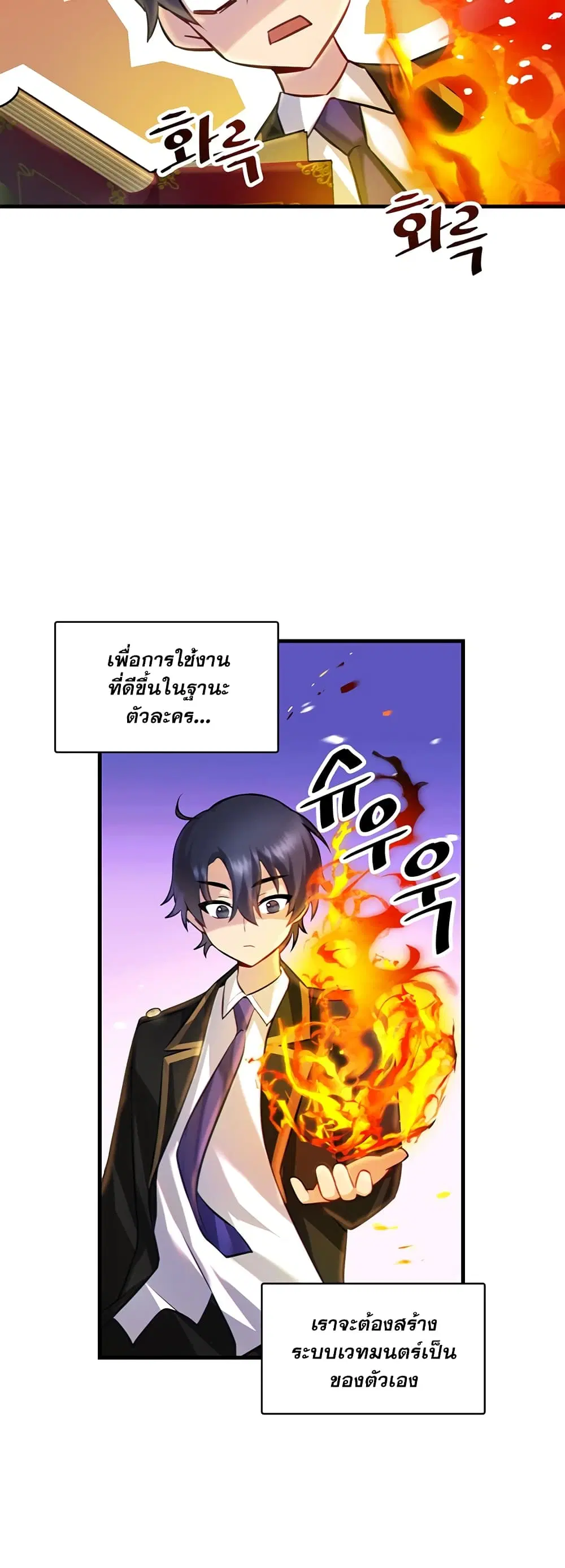 Trapped in the Academy’s Eroge ตอนที่ 2 — หน้า 43 จาก 52