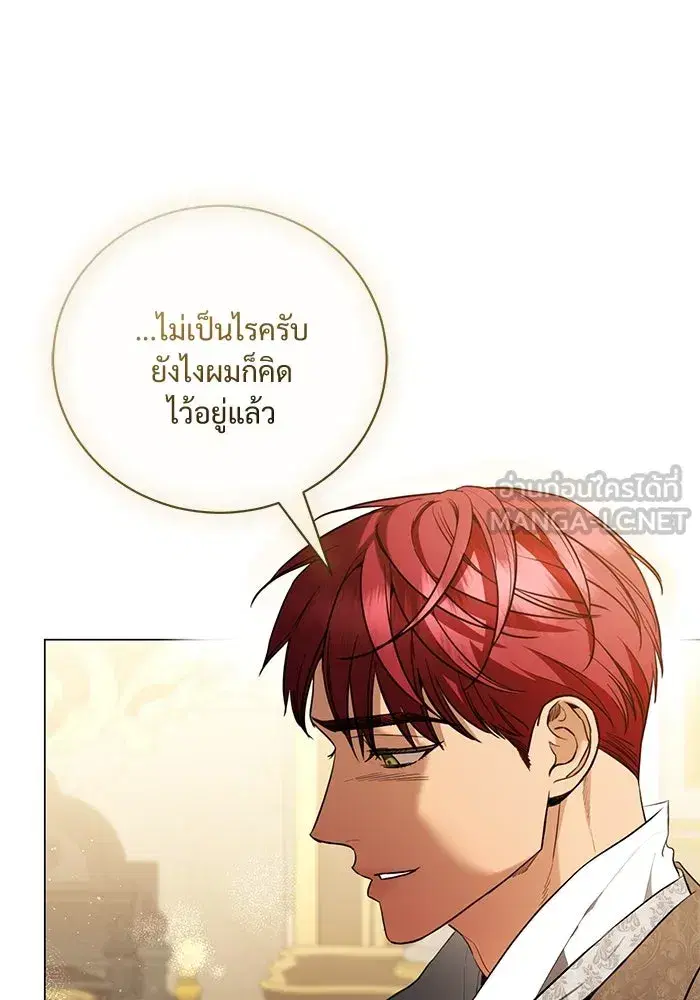 To My Husband’s Mistress ตอนที่ 37 — หน้า 78 จาก 106