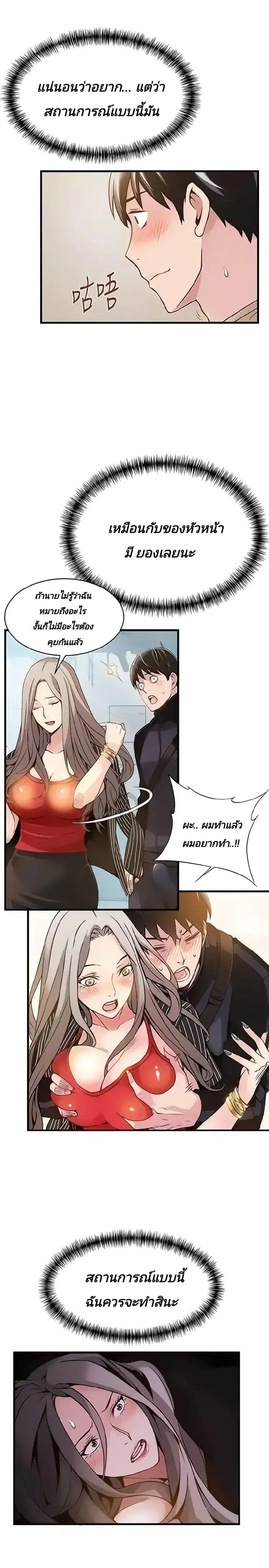 Weak Point ตอนที่ 9 — หน้า 20 จาก 37