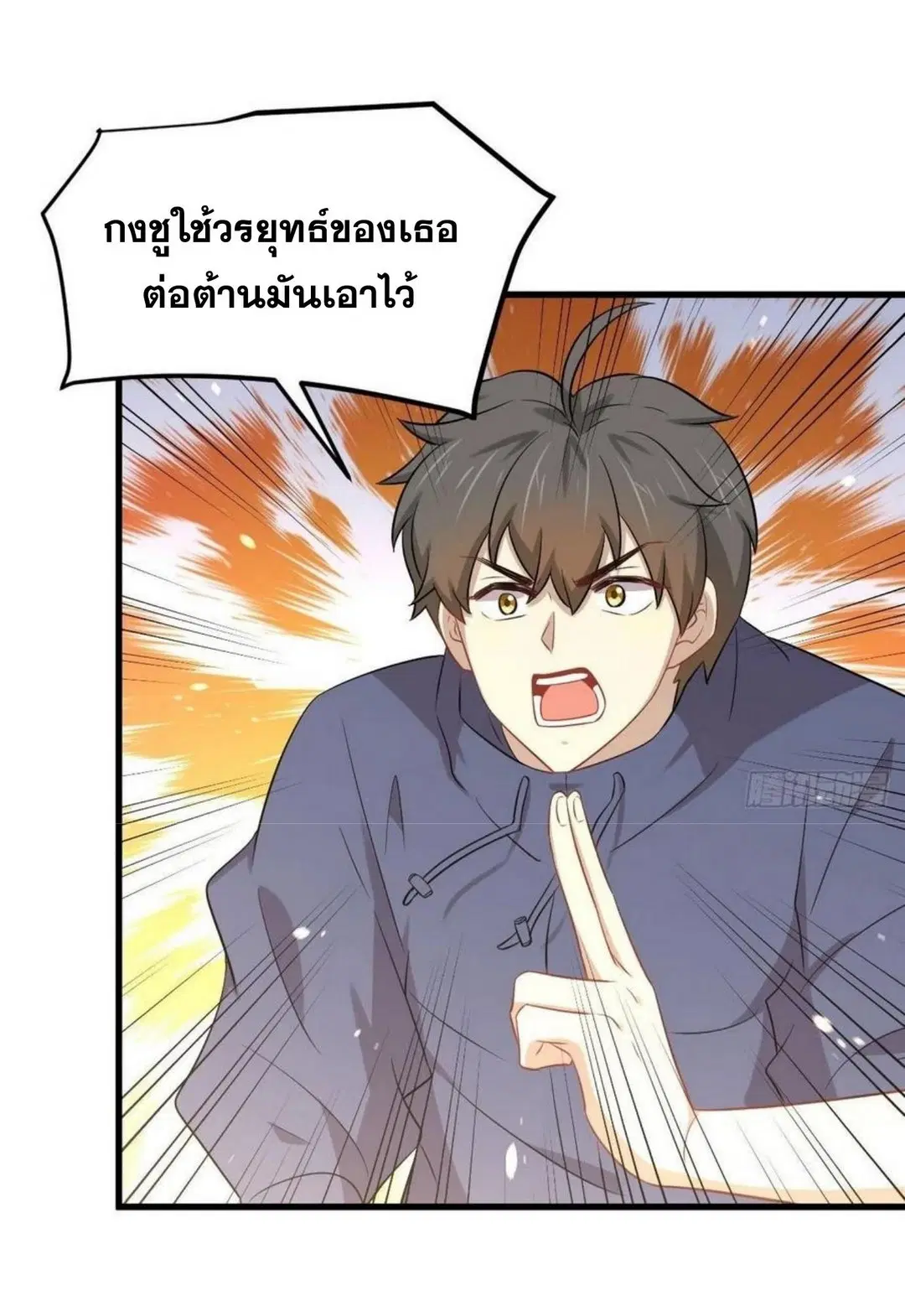 Immortal Swordsman in the Reverse World ตอนที่ 199 — หน้า 11 จาก 38