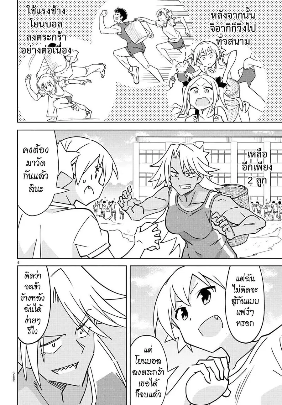 Atsumare! Fushigi Kenkyubu ตอนที่ 293 — หน้า 6 จาก 8