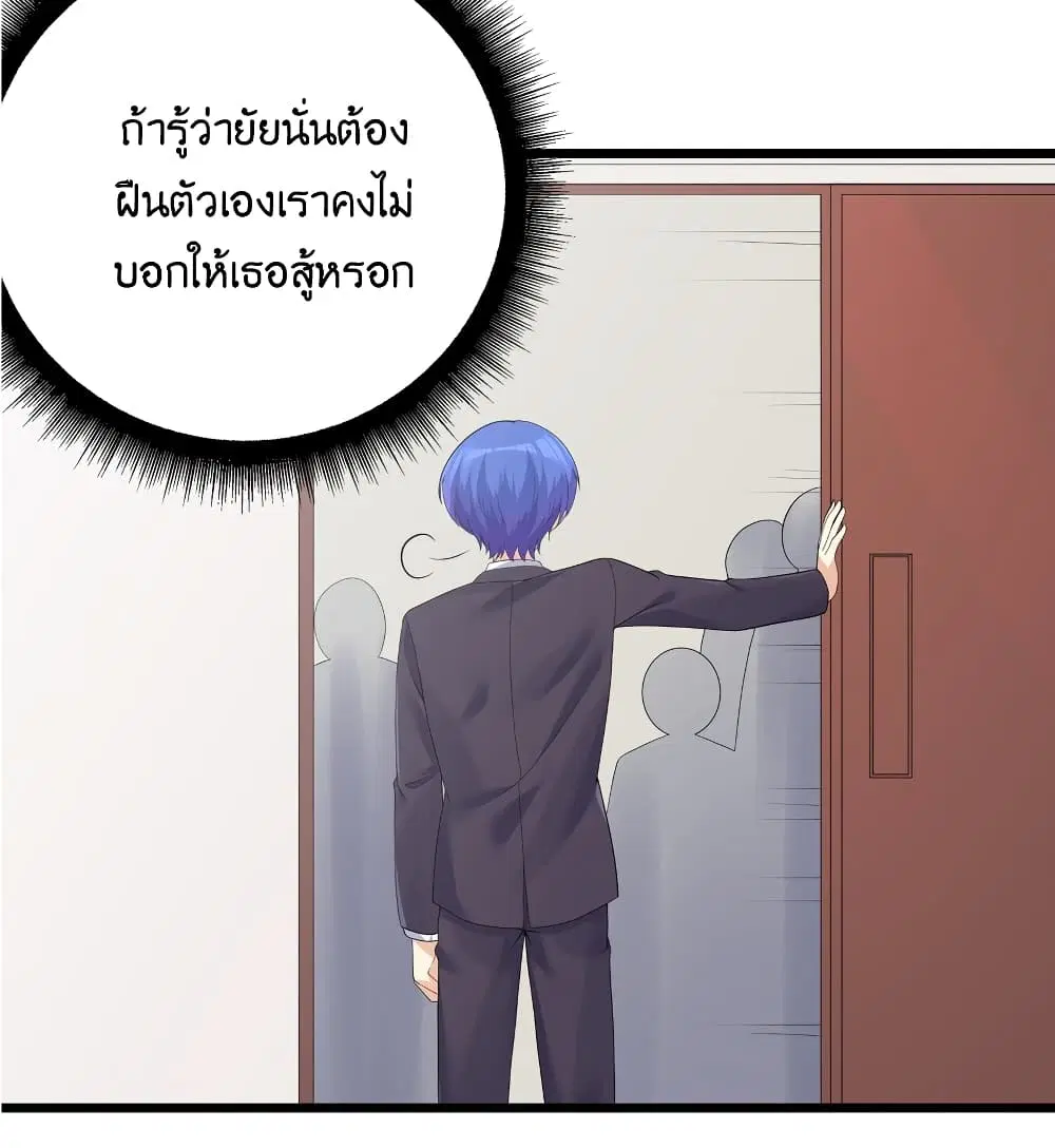 What Happended? Why I become to Girl? ตอนที่ 87 — หน้า 18 จาก 70
