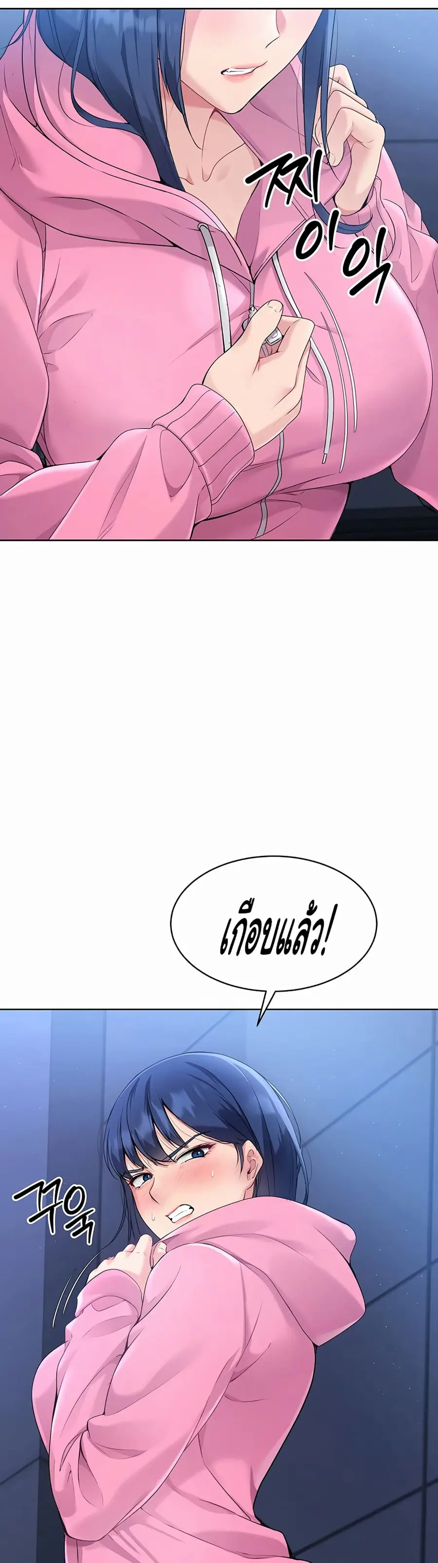 Set Up ตอนที่ 2 — หน้า 23 จาก 50