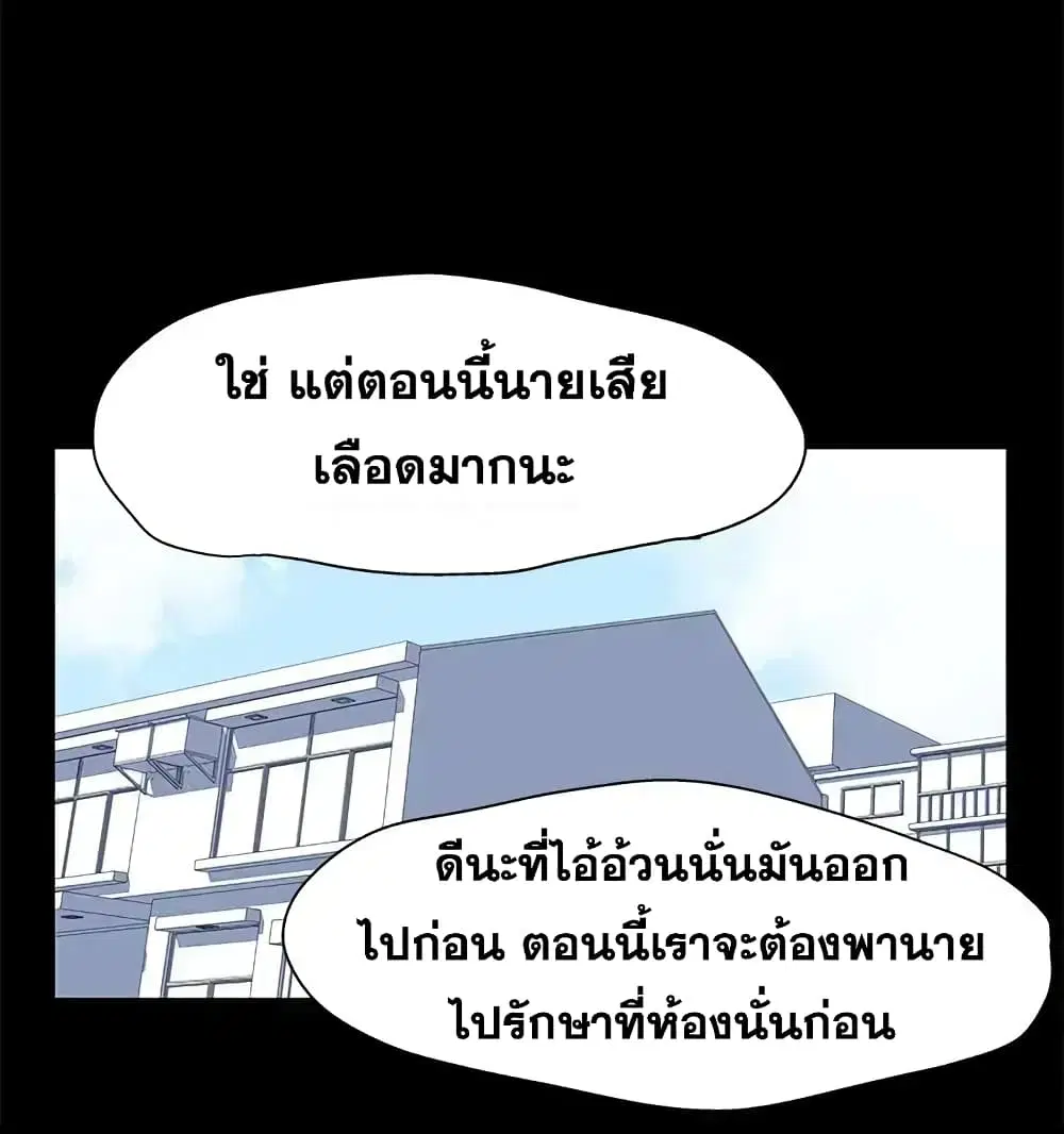 Project Utopia ตอนที่ 27 — หน้า 41 จาก 52
