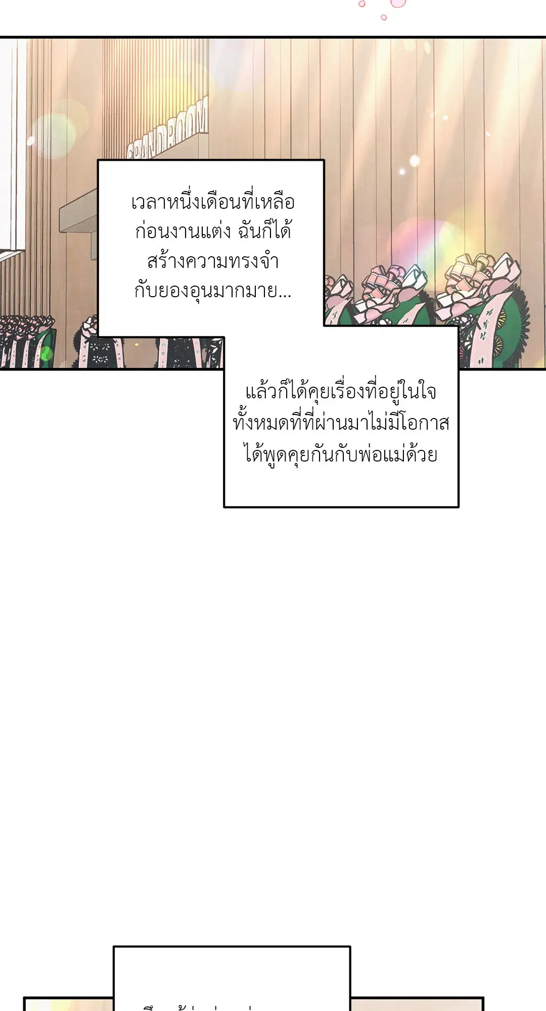 Roses and Champagne ตอนที่ 38 — หน้า 42 จาก 73