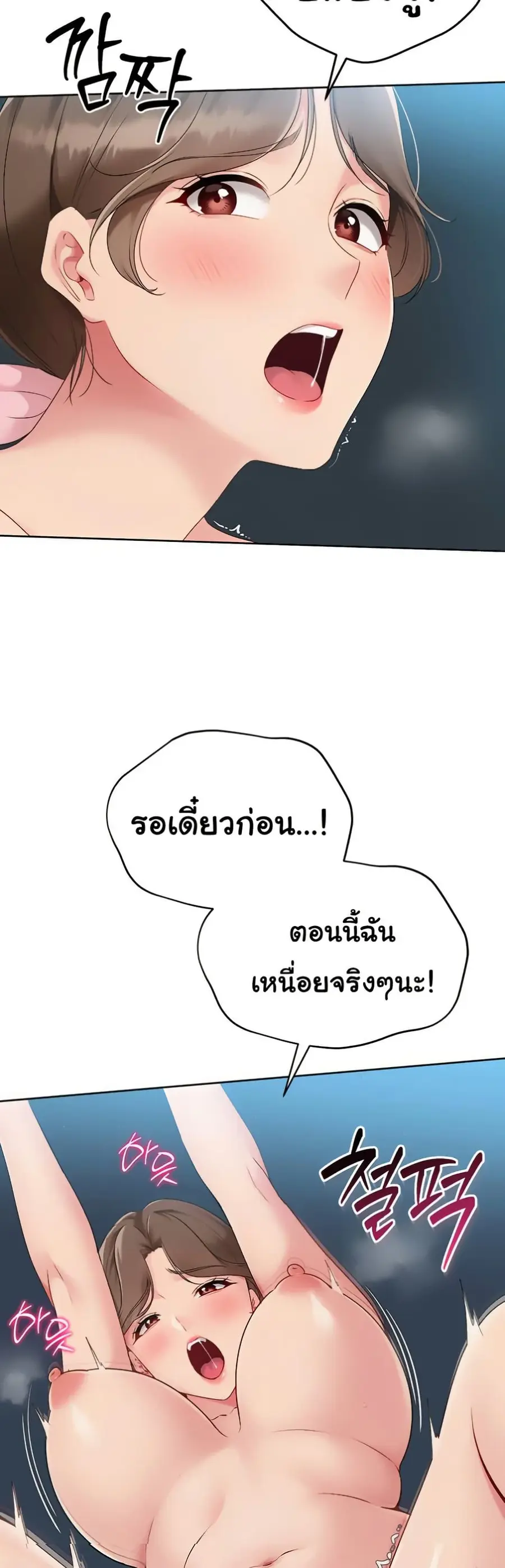 Set Up ตอนที่ 43 — หน้า 20 จาก 51