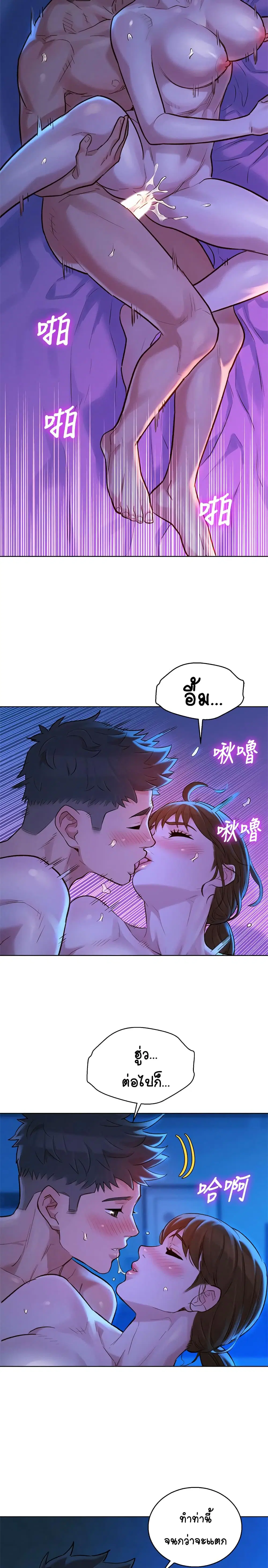 Sister Neighbors ตอนที่ 126 — หน้า 20 จาก 31