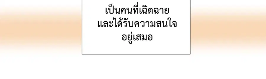 A Man of Virtue ตอนที่ 7 — หน้า 9 จาก 50