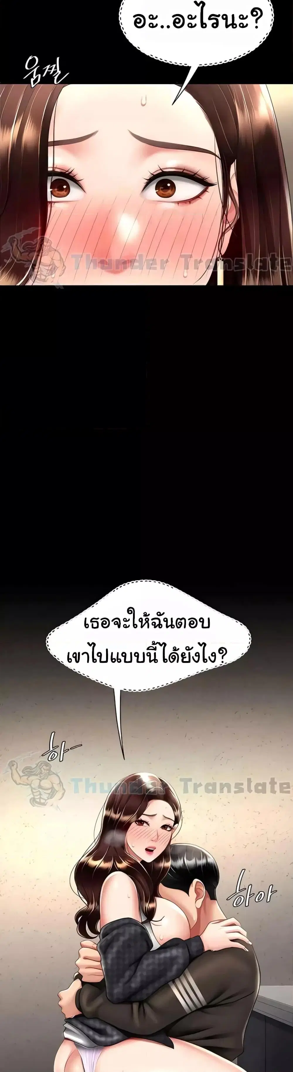 Go Ahead Mom ตอนที่ 47 — หน้า 17 จาก 52