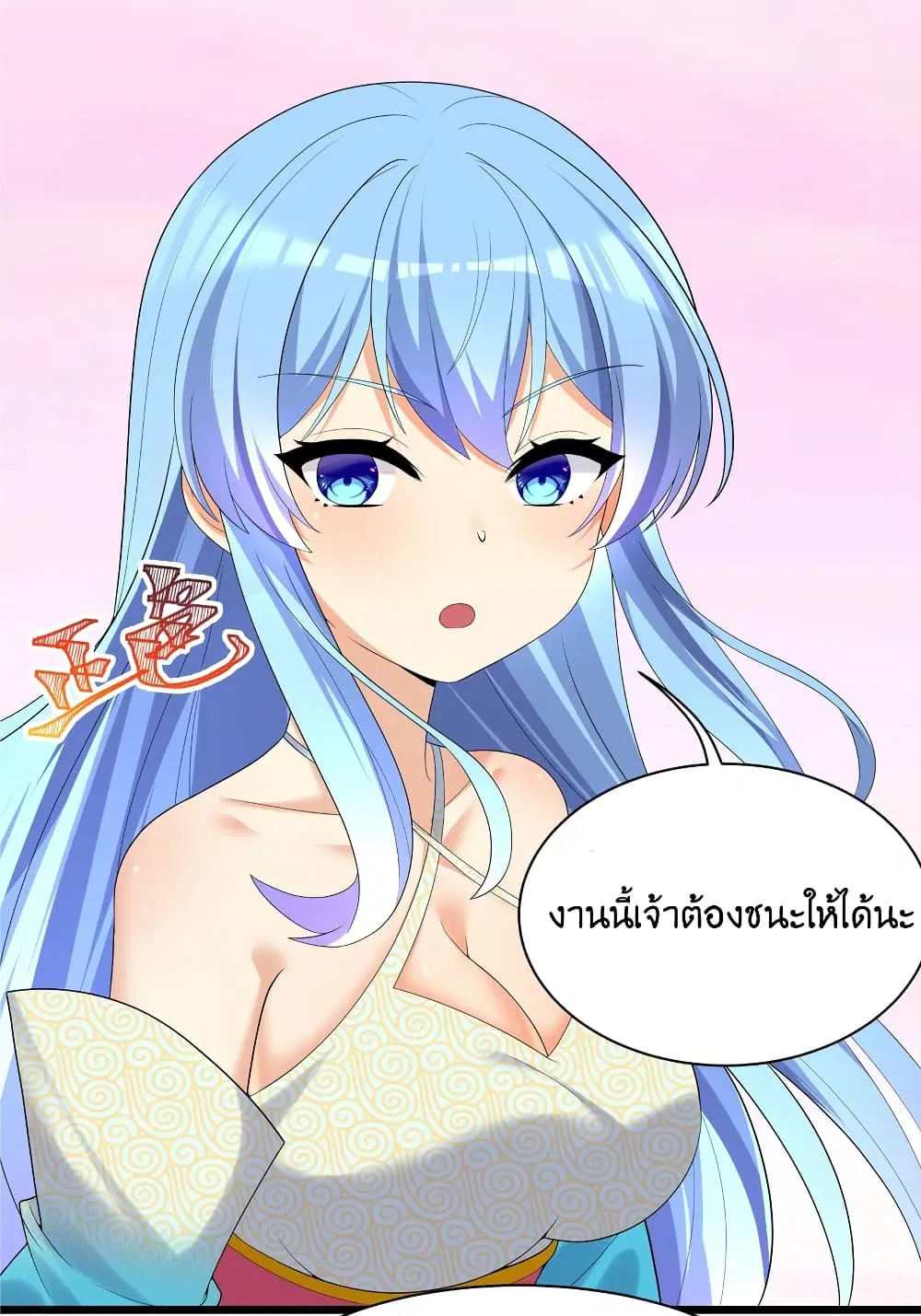 What Happended? Why I become to Girl? ตอนที่ 87 — หน้า 36 จาก 70