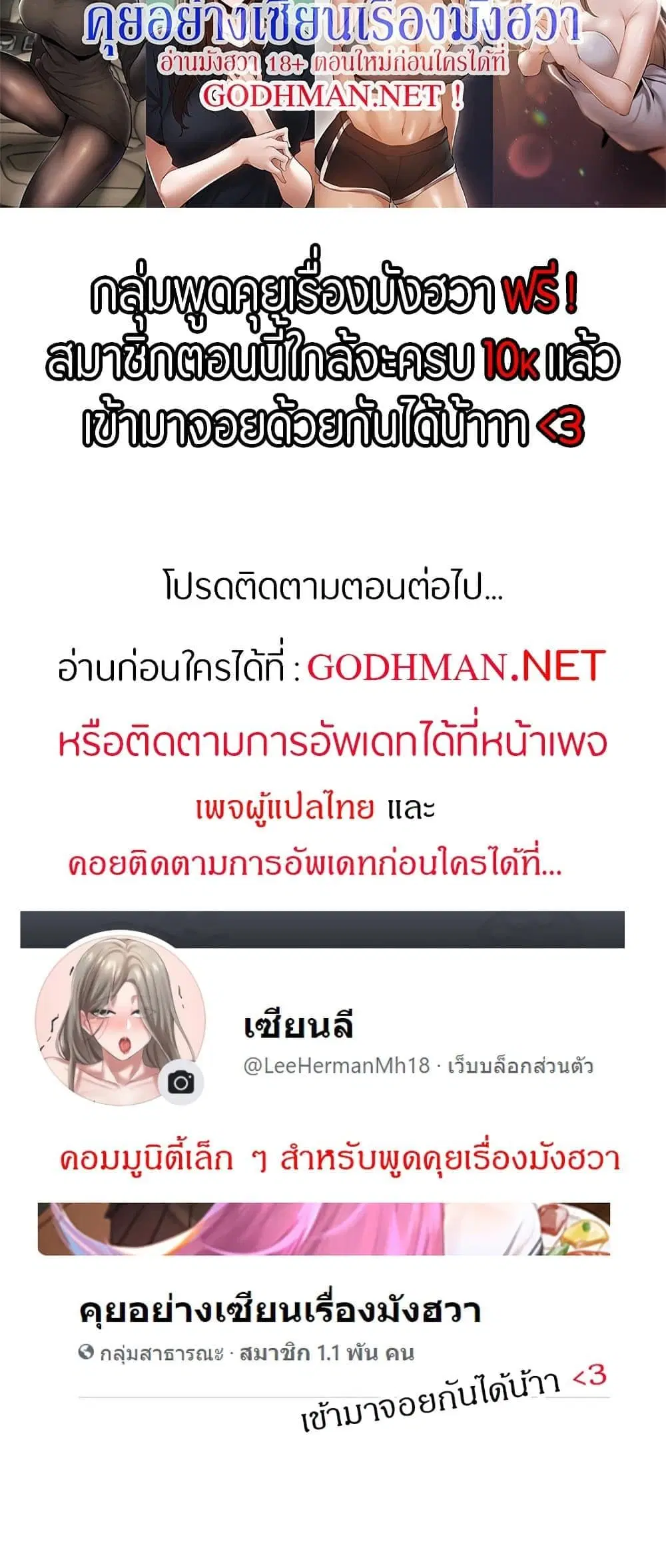 Theater Society (Circles) ตอนที่ 59 — หน้า 42 จาก 42