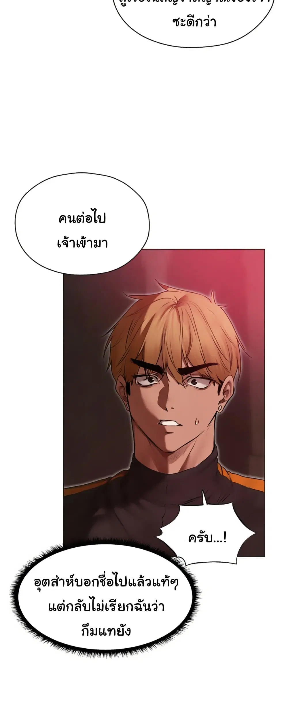 Milf Hunting in Another World ตอนที่ 101 — หน้า 21 จาก 51