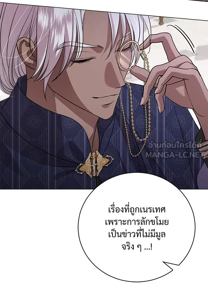 To My Husband’s Mistress ตอนที่ 22 — หน้า 36 จาก 103