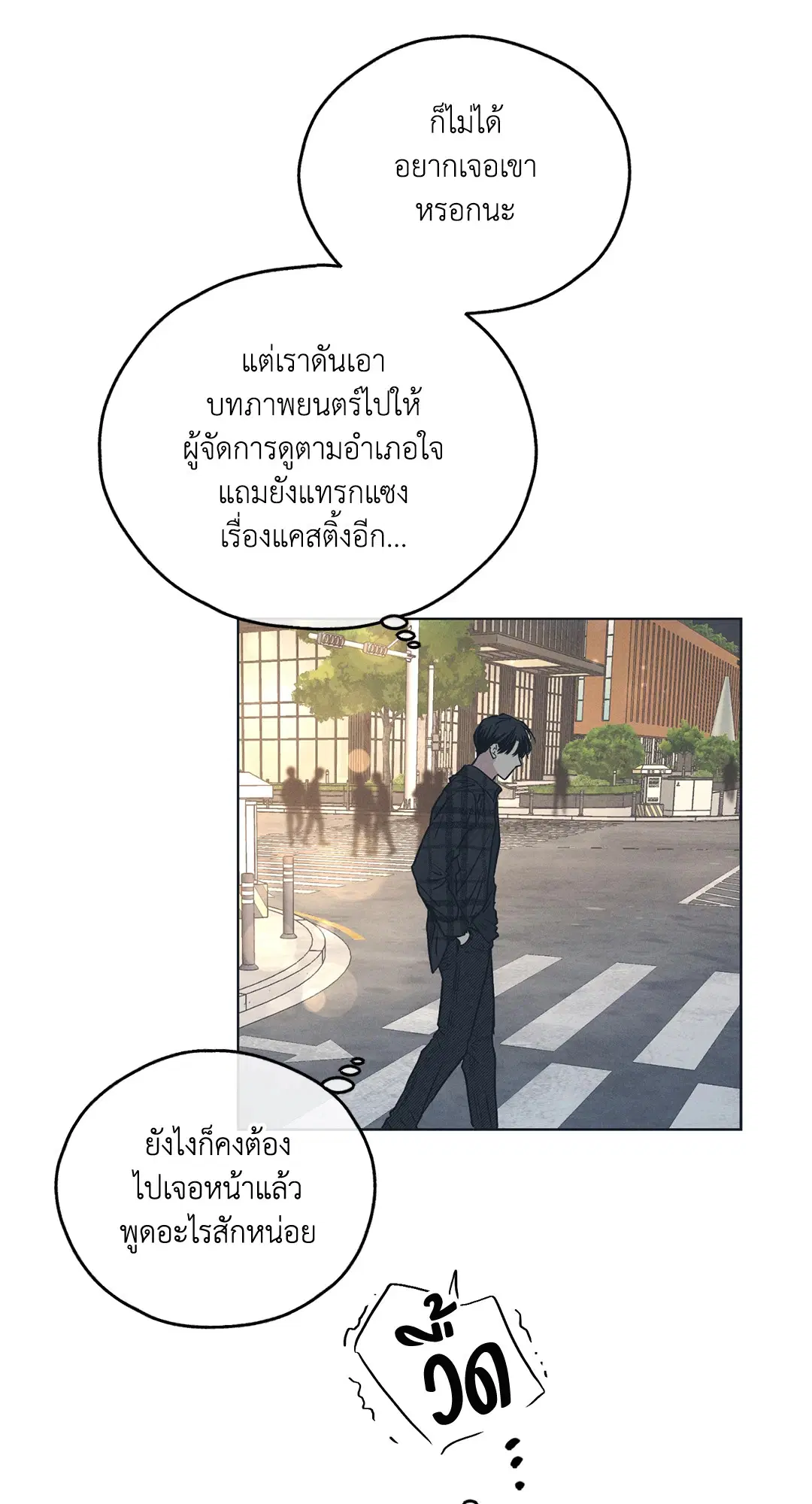 PAYBACK ตอนที่ 34 — หน้า 36 จาก 73