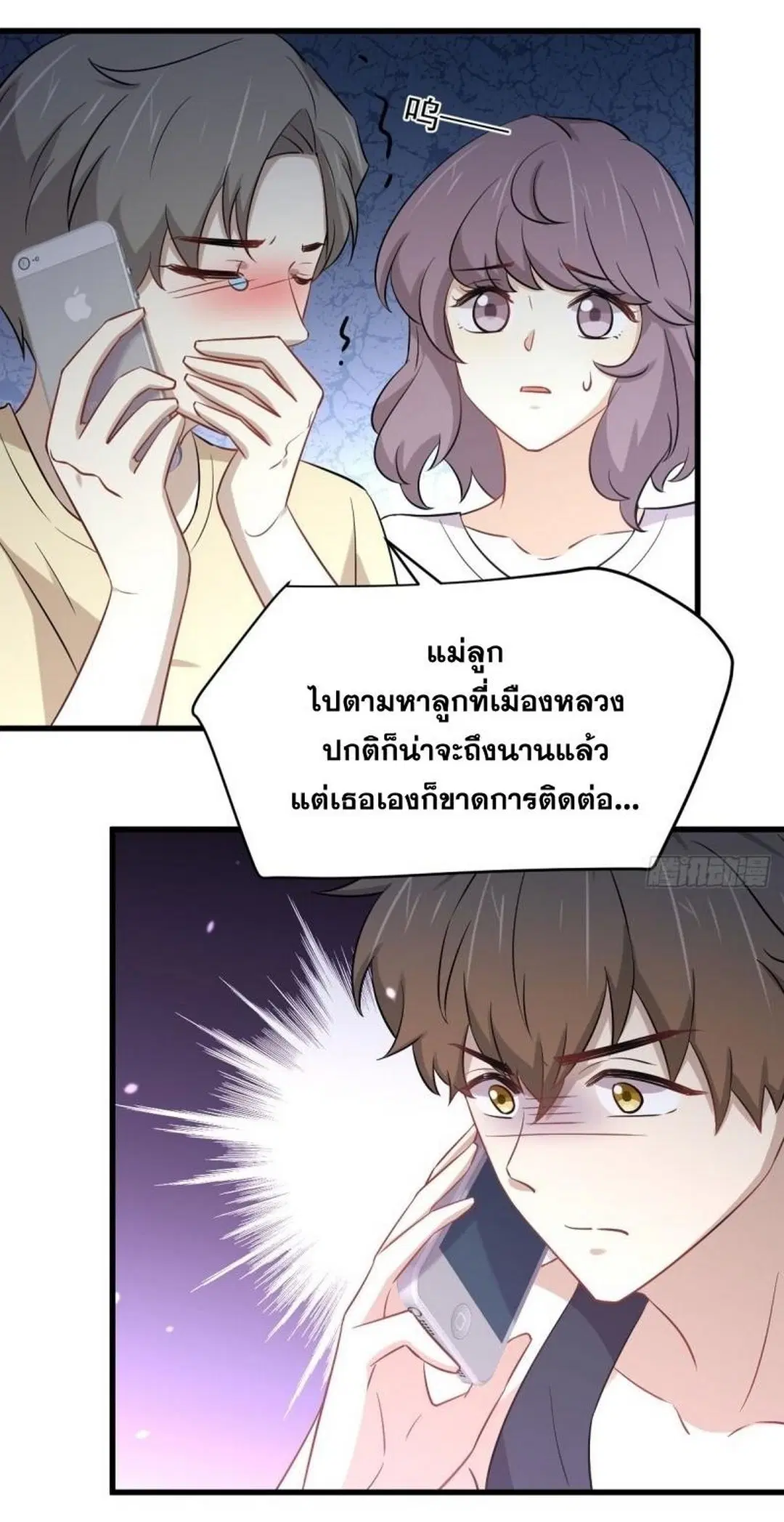 Immortal Swordsman in the Reverse World ตอนที่ 241 — หน้า 19 จาก 40