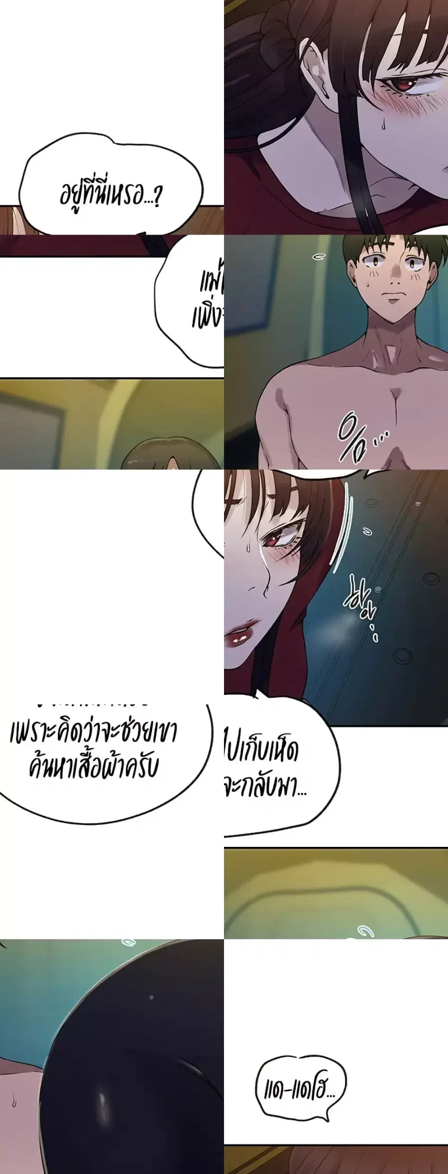 Secret Class ตอนที่ 250 — หน้า 43 จาก 50