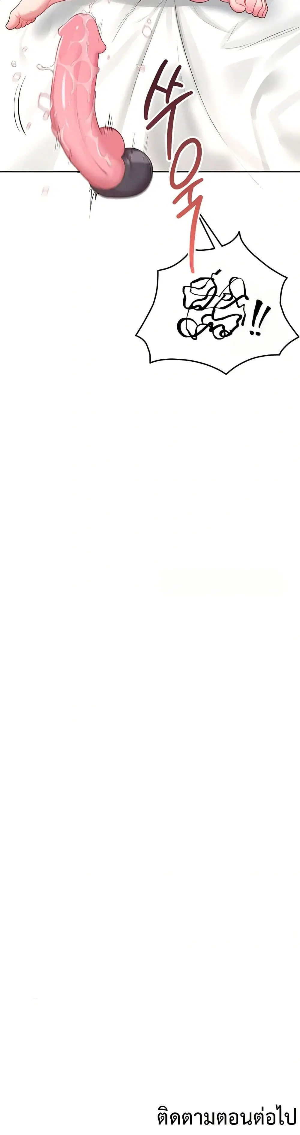Wireless Touch ตอนที่ 9 — หน้า 50 จาก 51