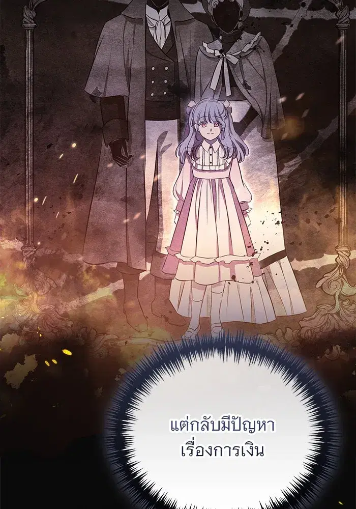 To My Husband’s Mistress ตอนที่ 39 — หน้า 68 จาก 103