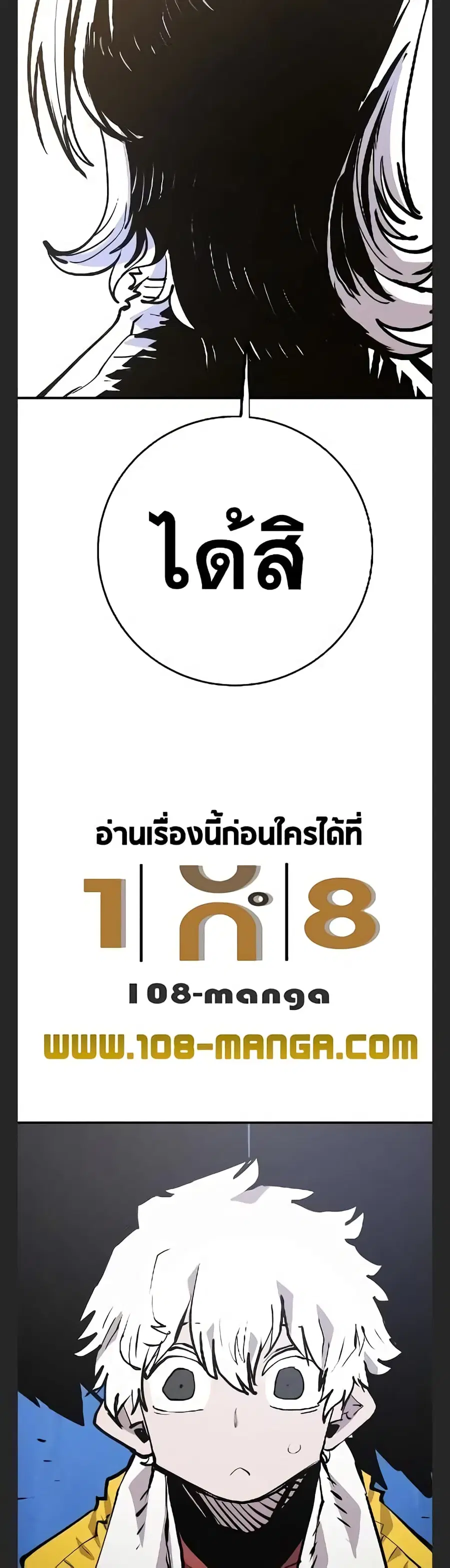 The Player ตอนที่ 113 — หน้า 24 จาก 50