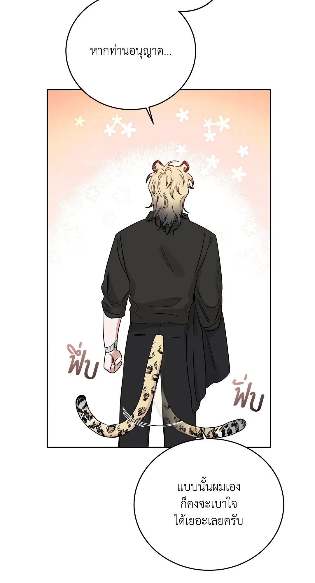 Roses and Champagne ตอนที่ 52.15 — หน้า 78 จาก 88