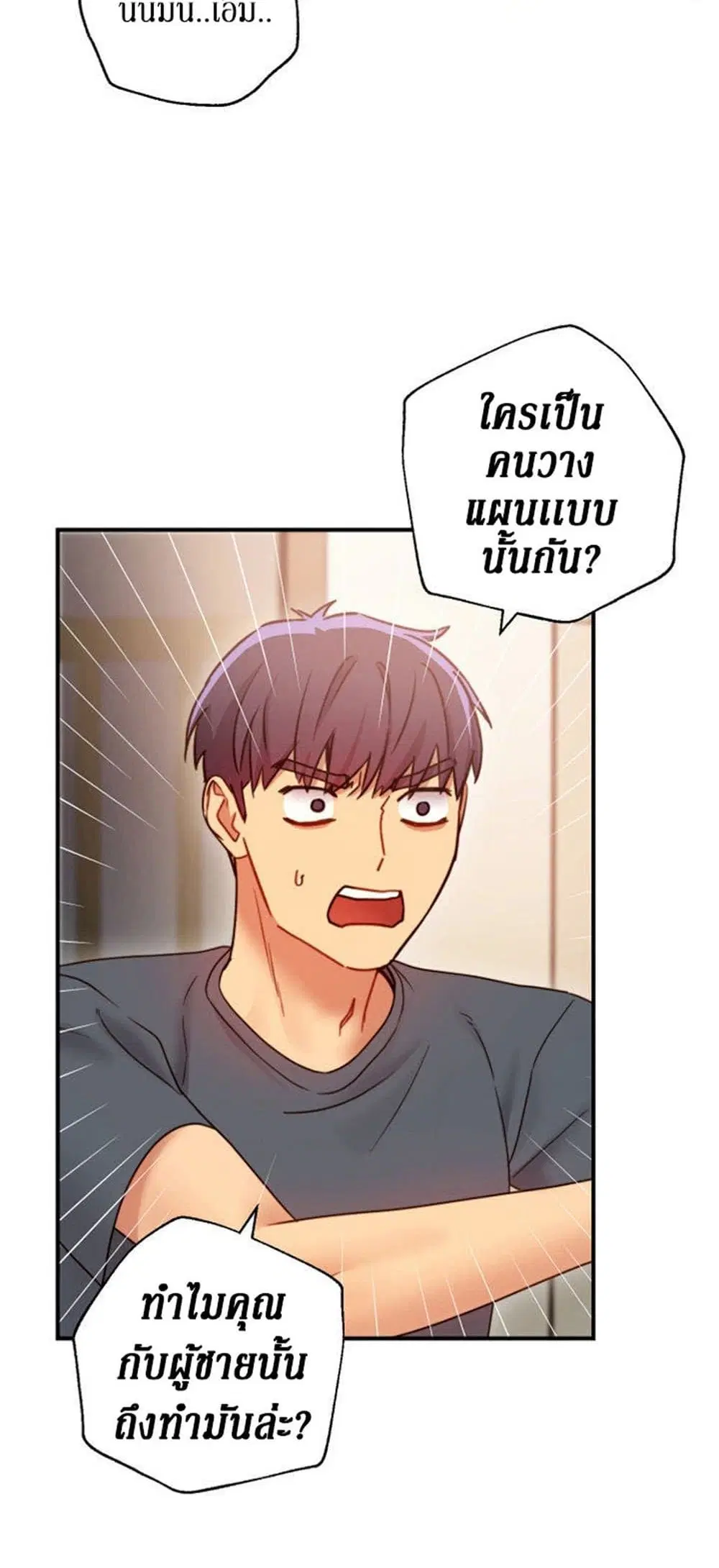 Stepmother Friends ตอนที่ 26 — หน้า 15 จาก 51