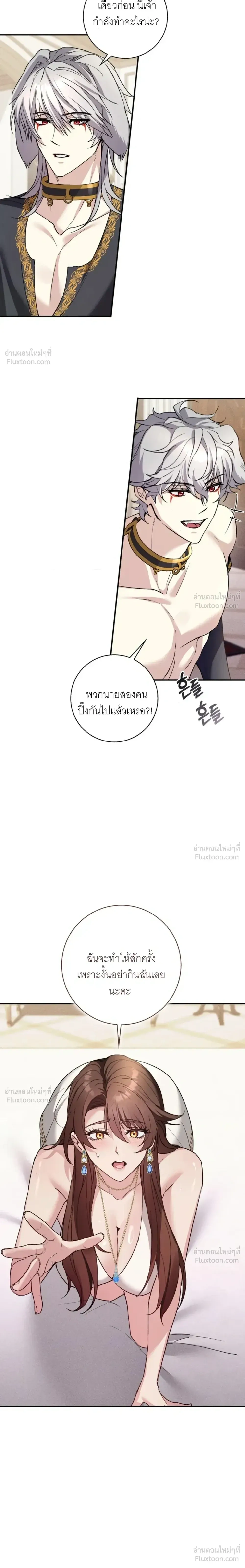 Hell Visit Record – บันทึกเยือนนรก ตอนที่ 2 — หน้า 9 จาก 17