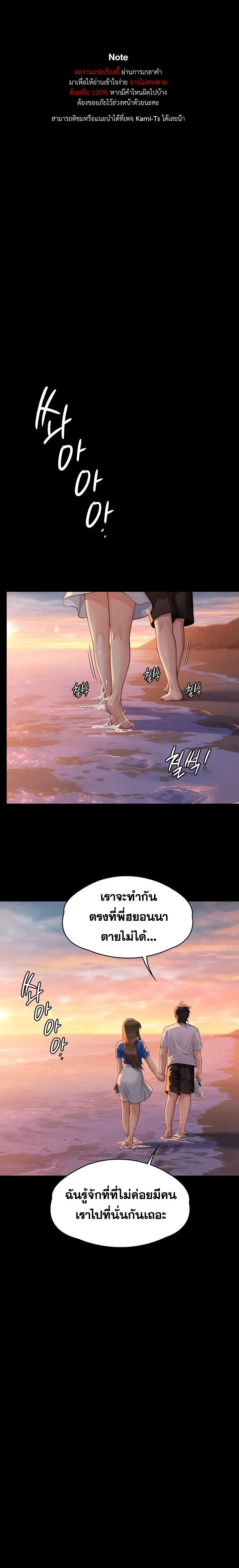 Queen Bee ตอนที่ 345 — หน้า 1 จาก 8