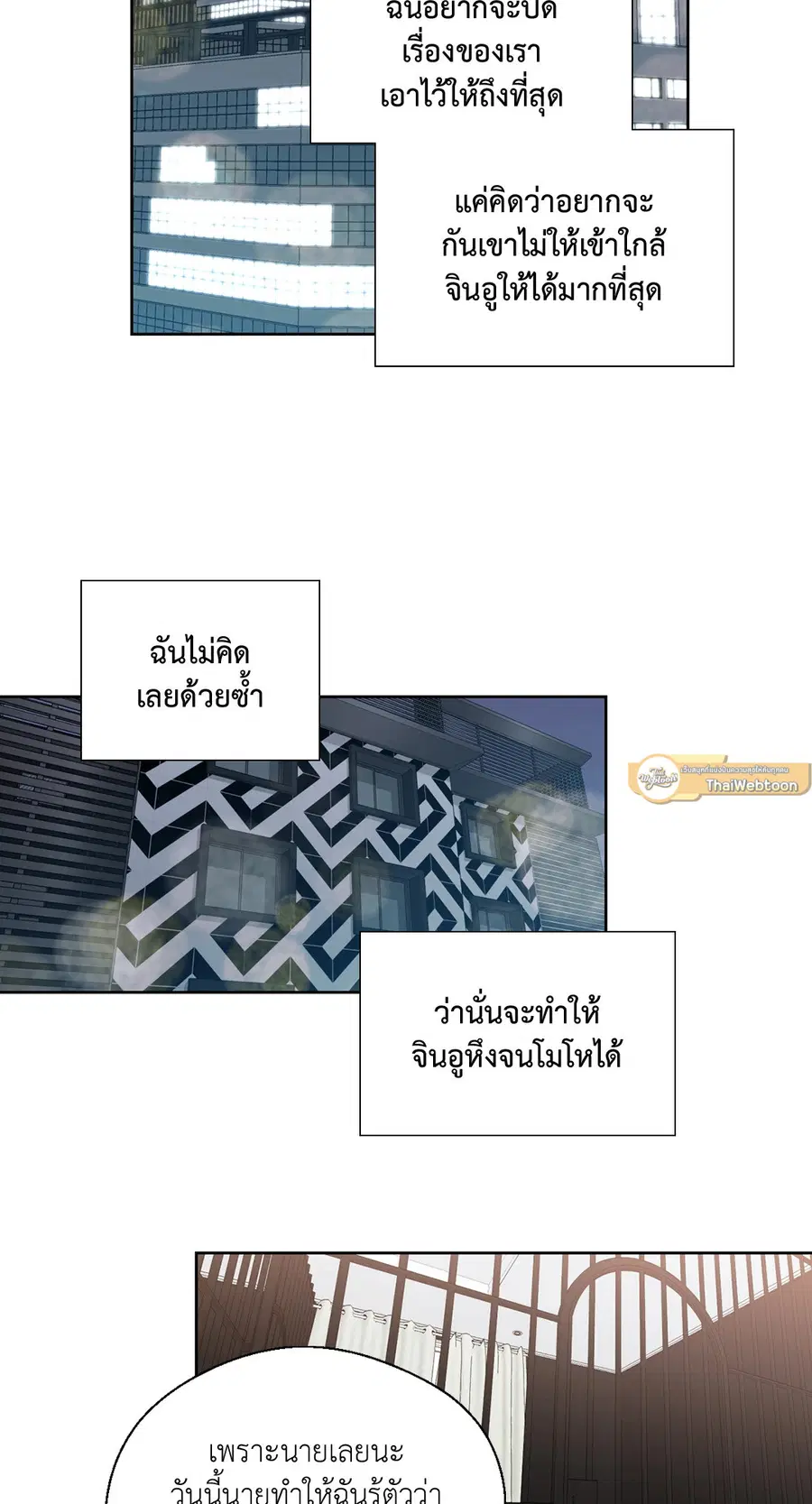 A Man of Virtue ตอนที่ 102.12 — หน้า 8 จาก 66