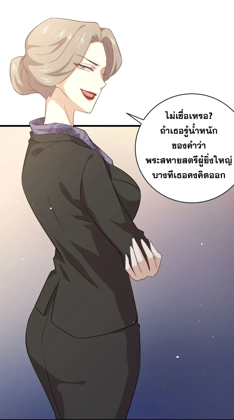 Immortal Swordsman in the Reverse World ตอนที่ 86 — หน้า 13 จาก 39