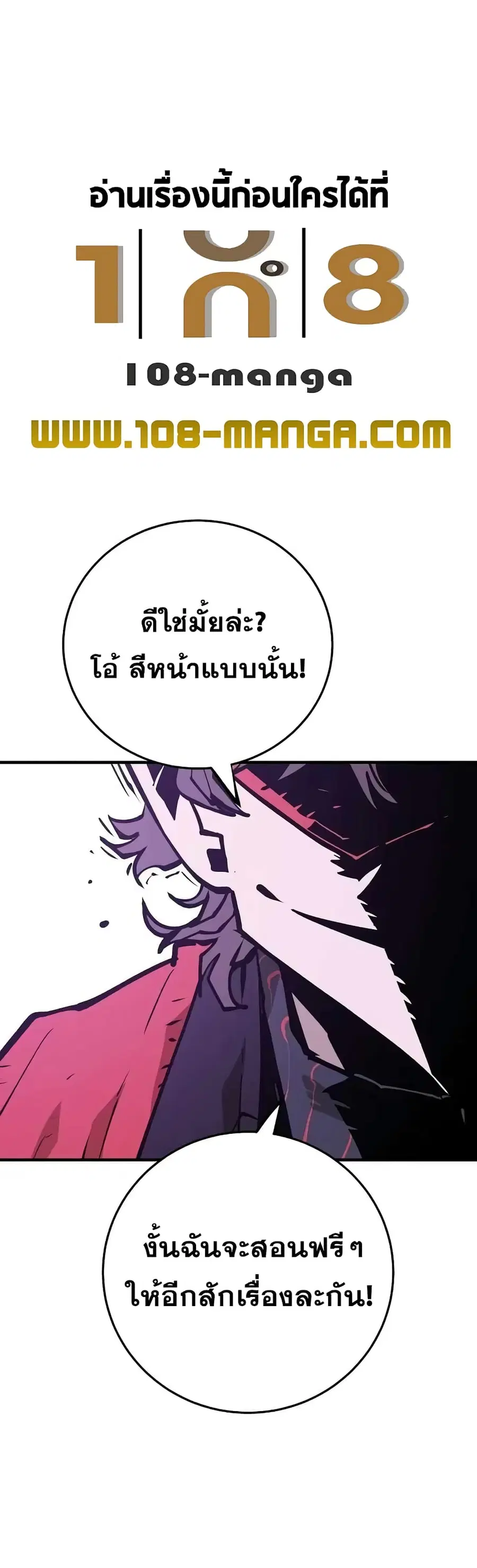 The Player ตอนที่ 130 — หน้า 28 จาก 60