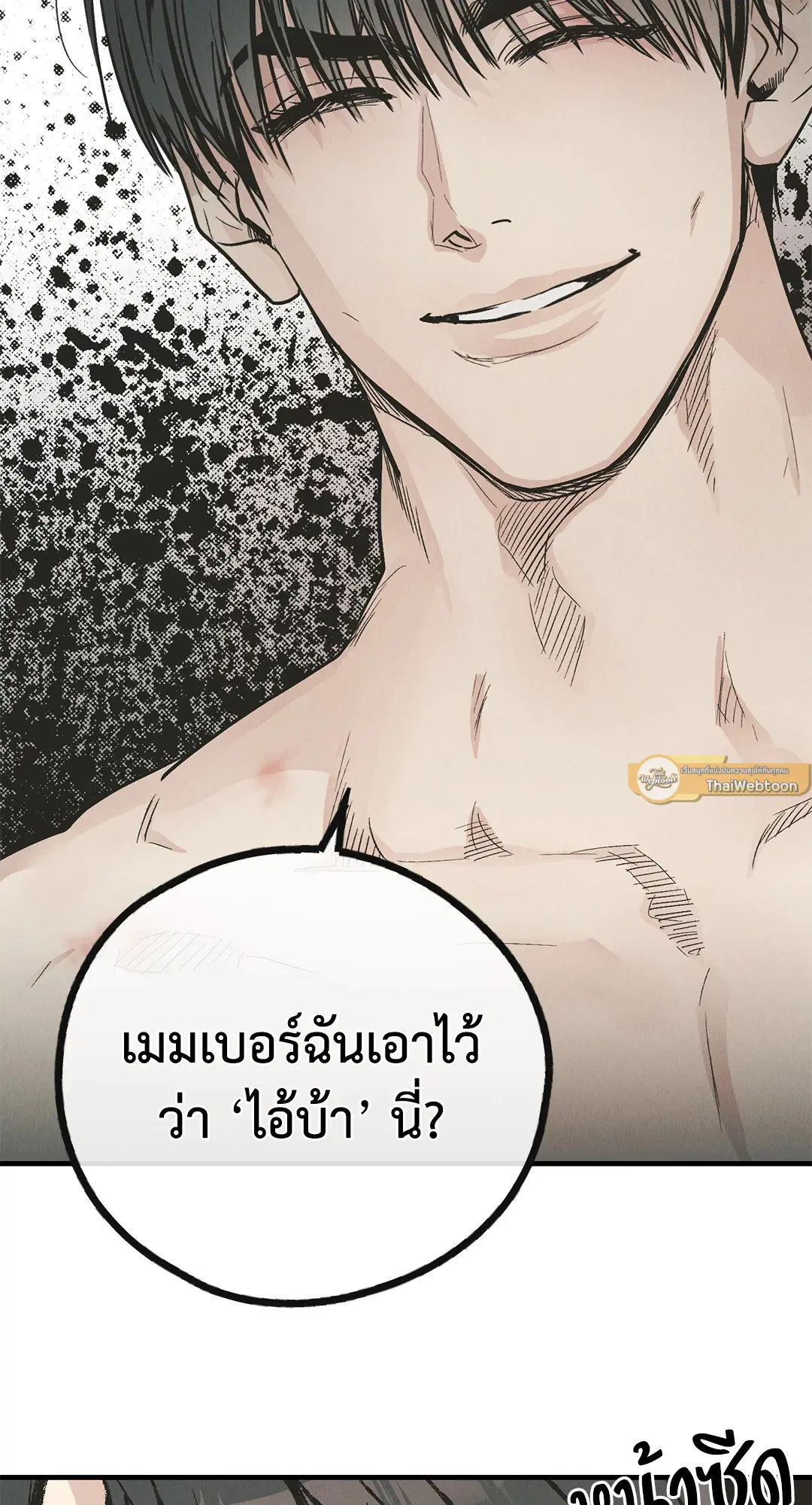 PAYBACK ตอนที่ 81 — หน้า 68 จาก 70
