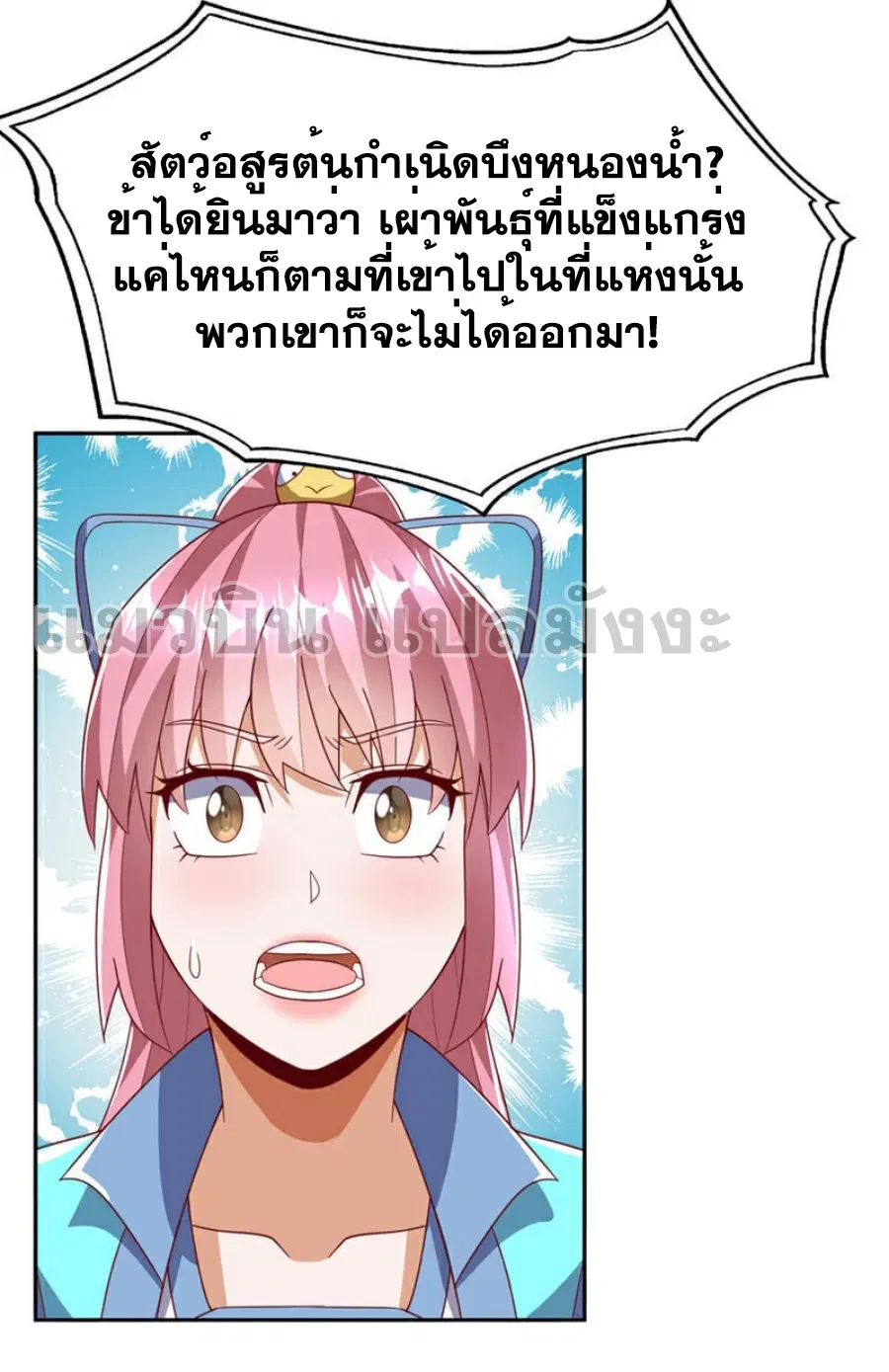 Wu Ni ตอนที่ 376 — หน้า 21 จาก 35