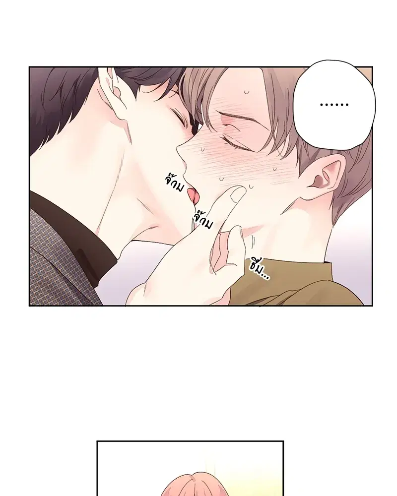 4 Week Lovers ตอนที่ 76 — หน้า 12 จาก 55