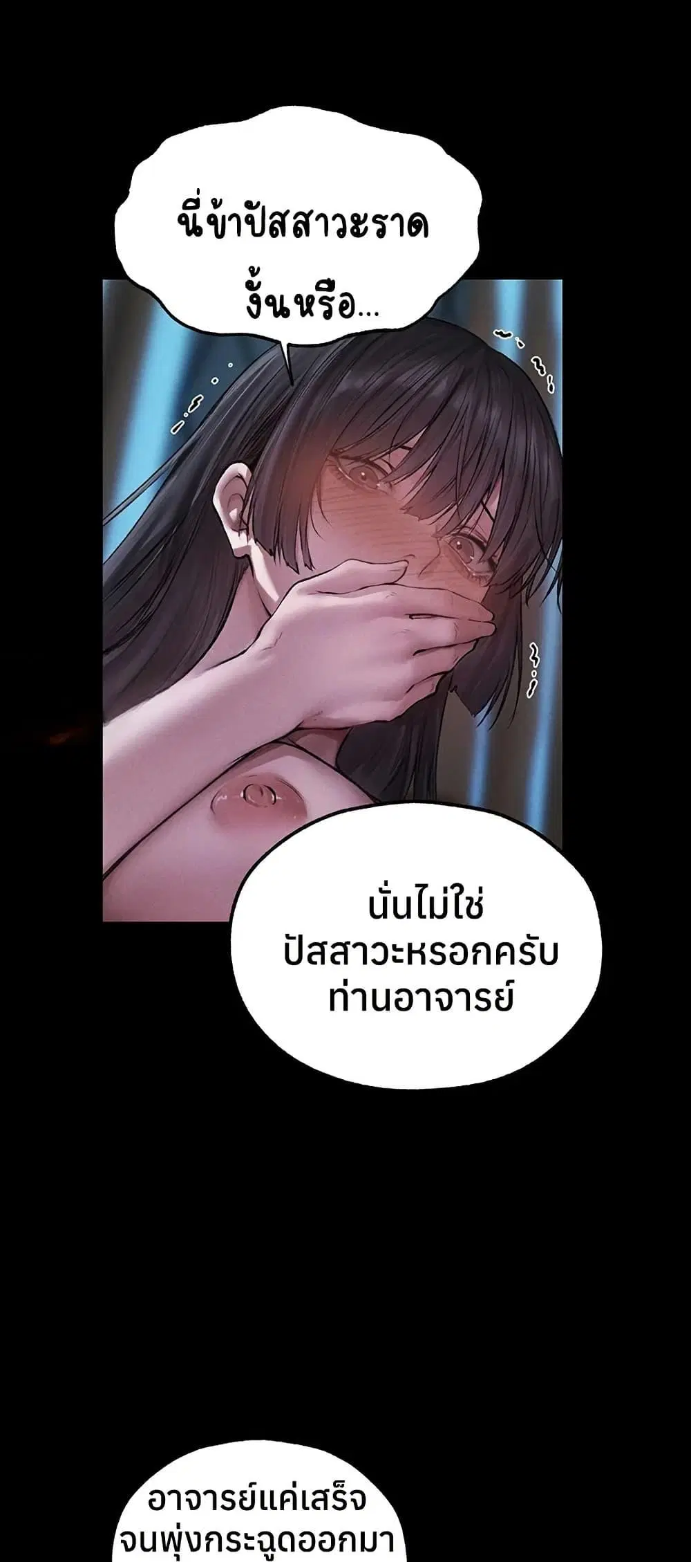 Milf Hunting in Another World ตอนที่ 115 — หน้า 22 จาก 50