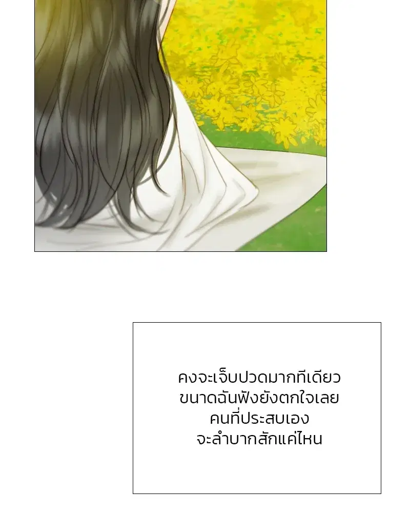Serena ตอนที่ 81 — หน้า 8 จาก 140