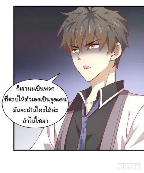 Immortal Swordsman in the Reverse World ตอนที่ 31 — หน้า 19 จาก 23