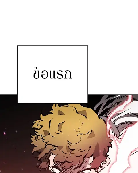 The Player ตอนที่ 52 — หน้า 92 จาก 153