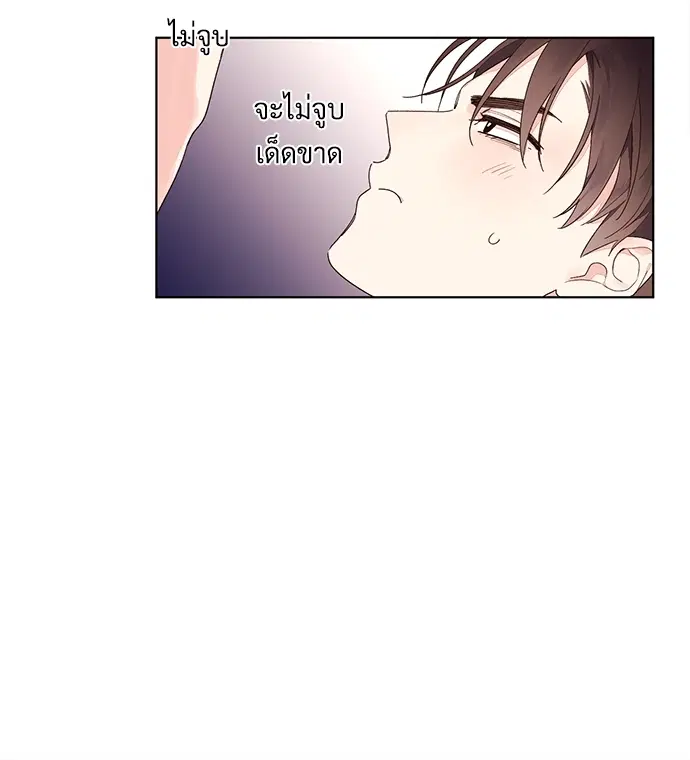 4 Week Lovers ตอนที่ 13 — หน้า 6 จาก 31