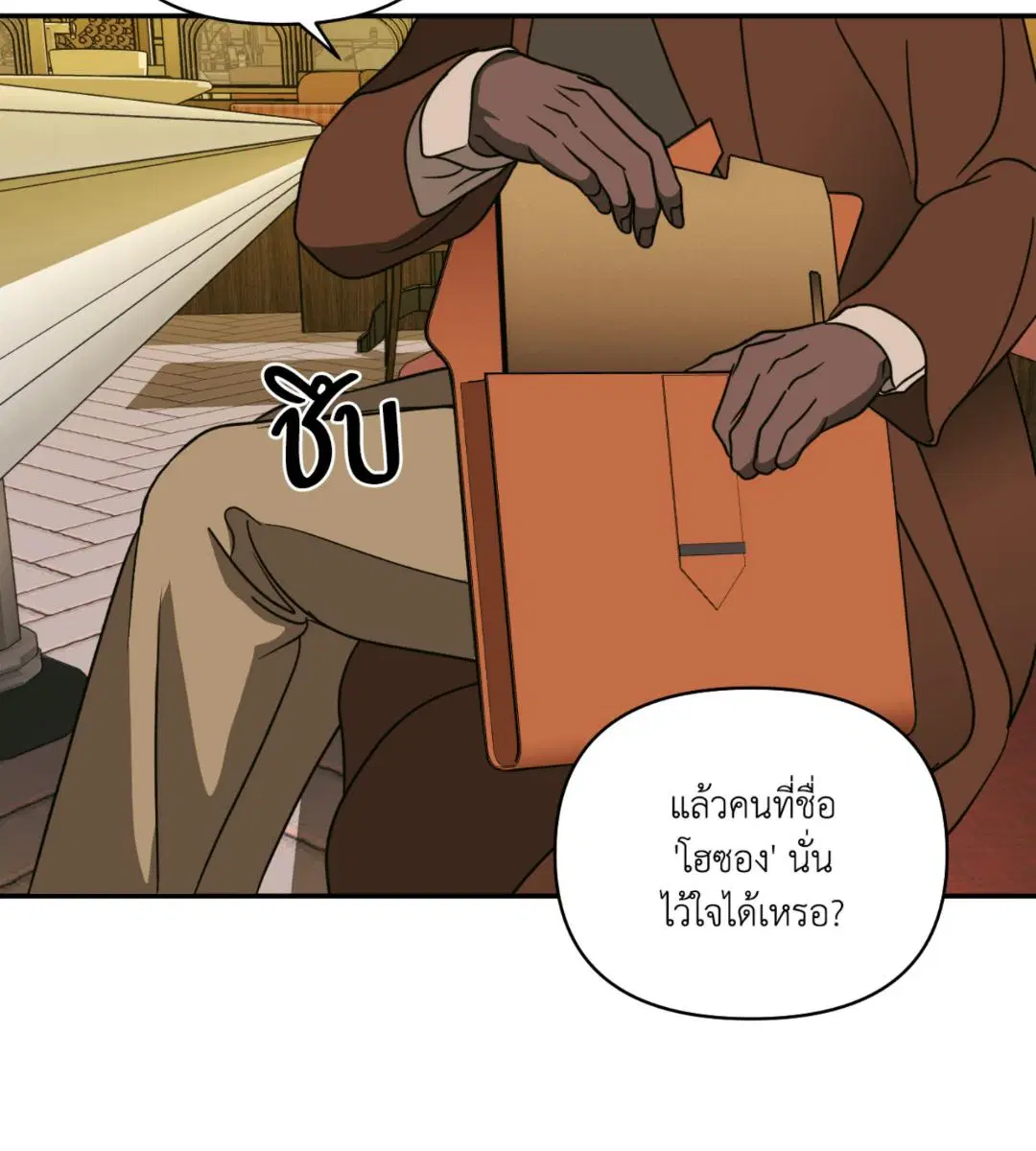 Shutline ตอนที่ 98 — หน้า 58 จาก 106