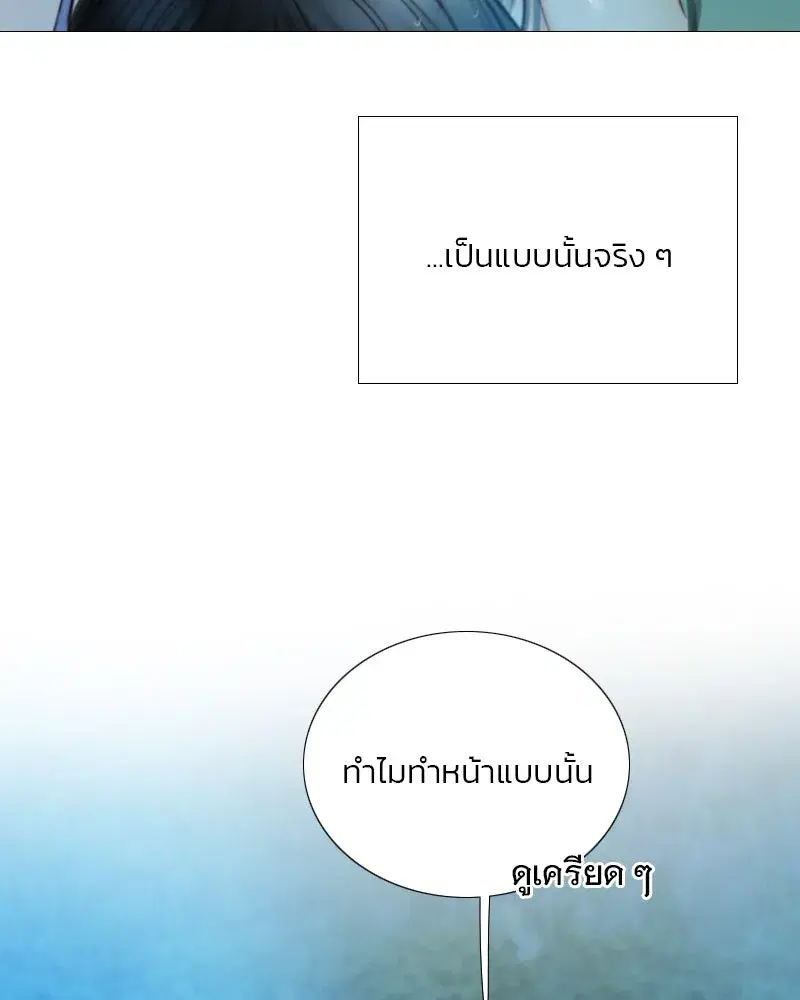 Serena ตอนที่ 76 — หน้า 89 จาก 154