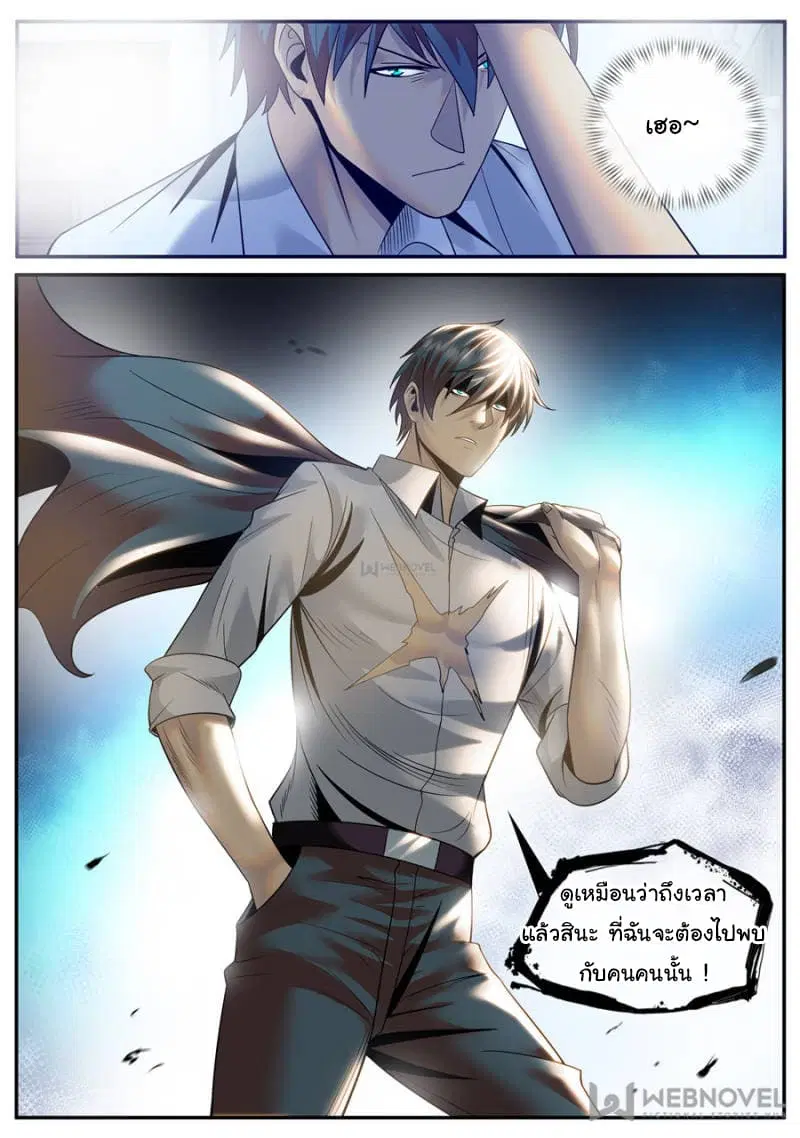 The Superb Captain in the City ตอนที่ 123 — หน้า 14 จาก 15