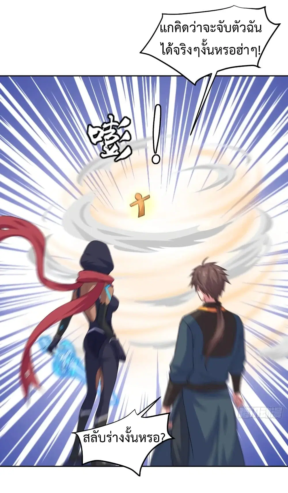 Super Harem Card ตอนที่ 27 — หน้า 4 จาก 35