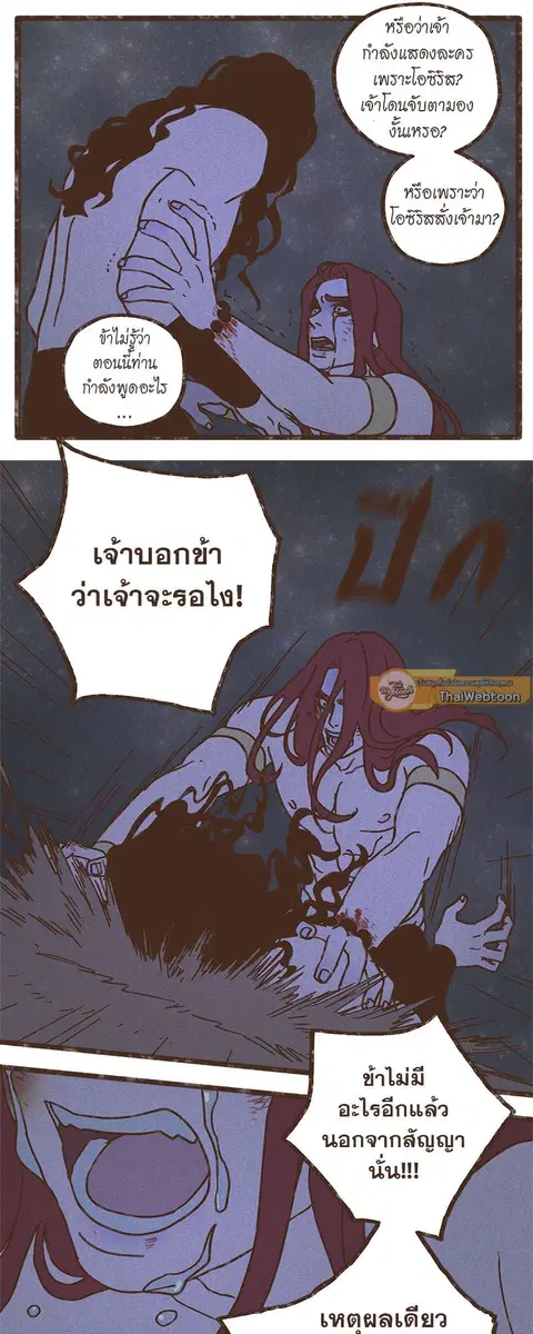 ENNEAD ตอนที่ 30 — หน้า 23 จาก 30