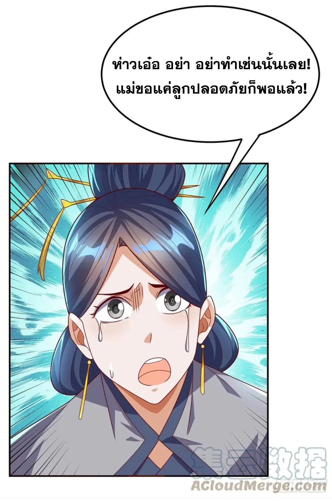 Wu Ni ตอนที่ 183 — หน้า 13 จาก 32