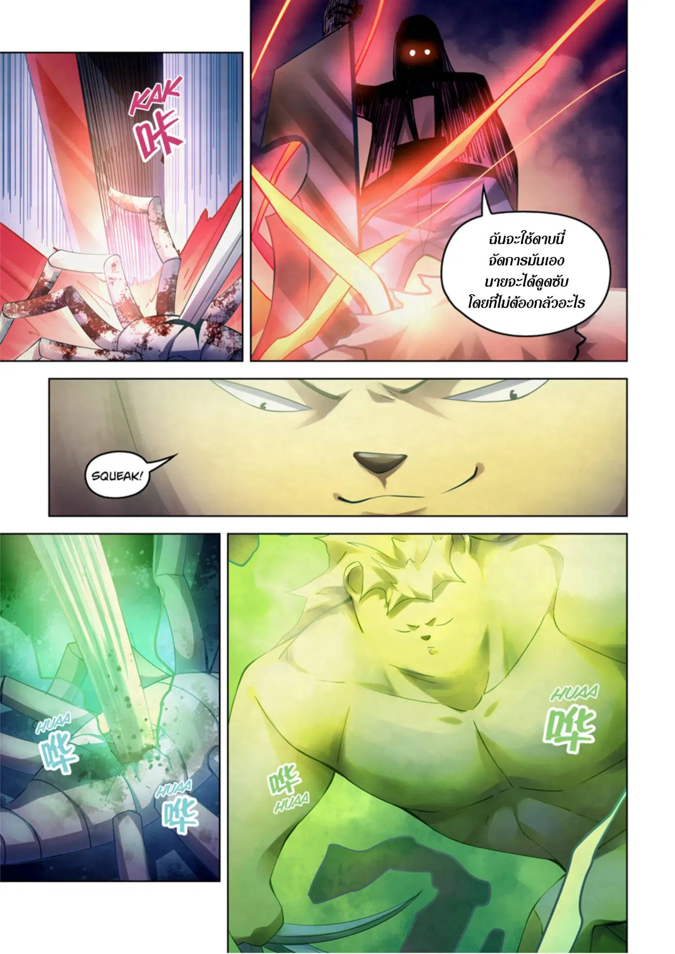 The Last Human ตอนที่ 331.335 — หน้า 71 จาก 75