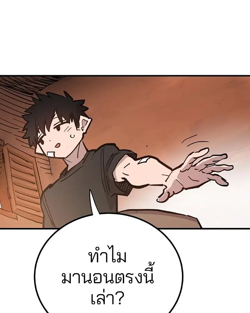 The Player ตอนที่ 169 — หน้า 140 จาก 154