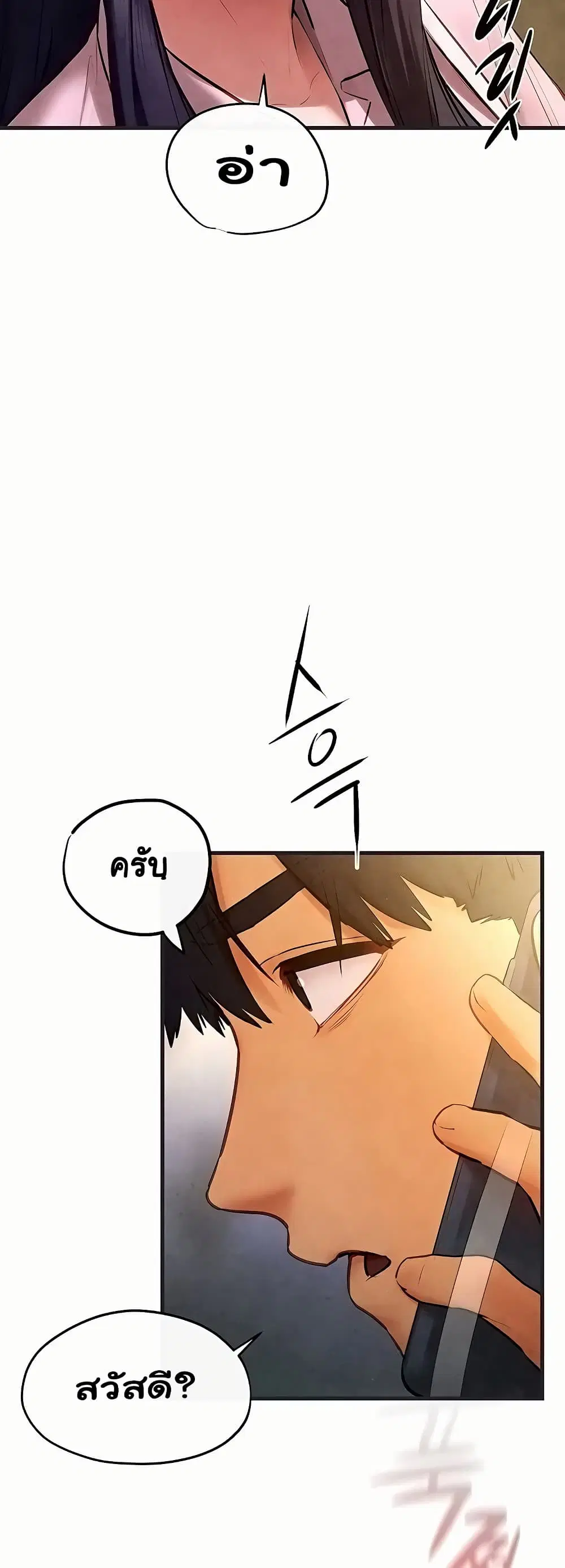 Moby Dick ตอนที่ 55 — หน้า 42 จาก 60
