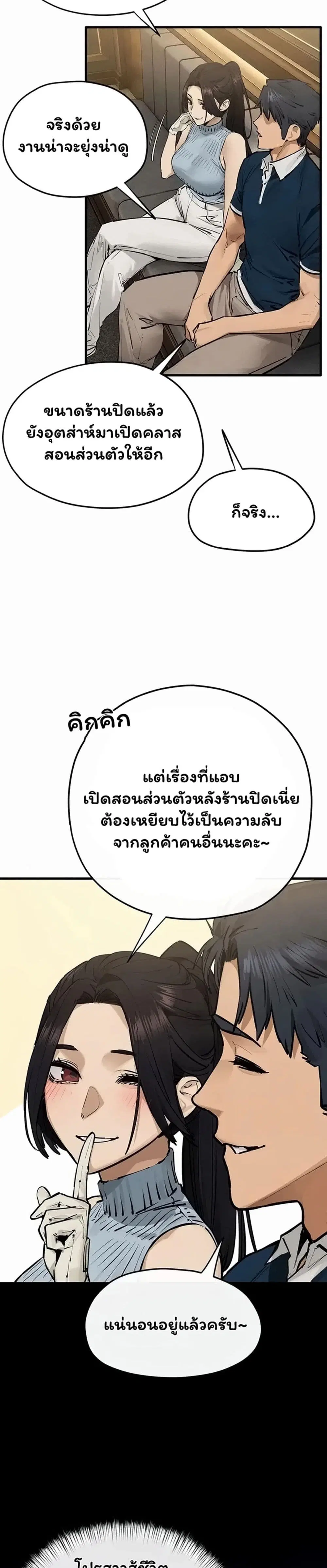 Moby Dick ตอนที่ 106 — หน้า 9 จาก 40